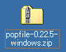 POPFile zip圧縮ファイル