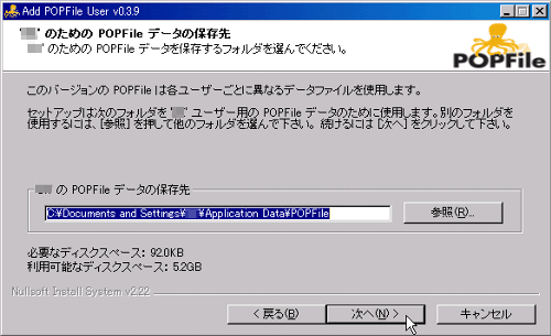 POPFile f[^̕ۑ