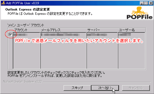 Outlook Express̐ݒύX